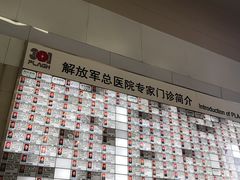 -中国人民解放军总医院(301医院)