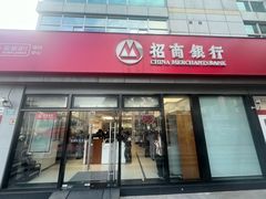 -招商银行(徐泾支行)