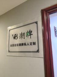 -V8潮牌·接发烫染连锁