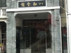 -广州都市观光巴士(粤陶巴)