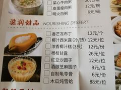 -一品粤珍轩(吴中路店)