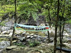 -周洛大峡谷