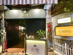 -La Villa French Restaurant