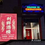 富有韵味的粤菜餐厅|南宁聚餐新去处 -