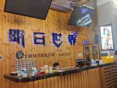 -明日世界密室轰趴·剧本桌游·箭馆团建(国贸店)