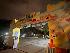 -苏州河梦清园环保主题公园