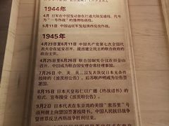 -中国人民抗日战争纪念馆