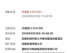 -榛悦隆堡成都酒店(春熙路太古里店)