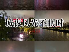 -钱江新城灯光秀