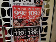-火炉火自助餐(悠唐购物中心店)