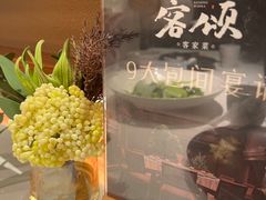 -客颂·客家宴(大壮国际广场店)