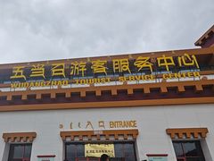-五当召景区