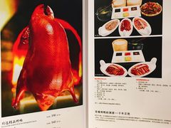 菜单-北京老铺烤鸭(老城根店)