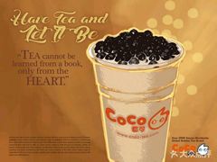 -CoCo都可(候家塘店)