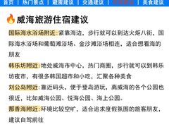 -威海华夏城景区