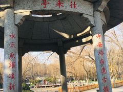 -玲珑塔公园