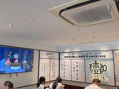 -大壶春生煎(四川中路店)