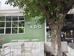 -ADO KAFE(大学城店)