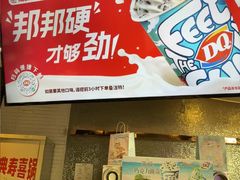 -DQ·蛋糕·冰淇淋(民勇嘉泰店)