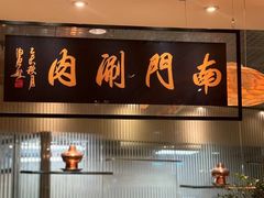 -咖啡苑自助餐厅·中国大饭店