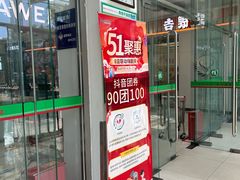 -鑫海韵通大卖场(石园店)