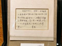 -北京人艺戏剧博物馆