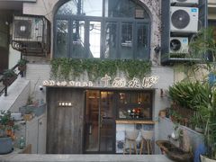 门面-十面欢腾·海鲜面·台式Bistro(长乐路店)