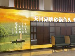 -久宴·天目湖大鱼头(恐龙园店)