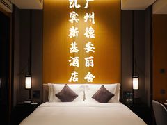 -广州德安丽舍凯宾斯基酒店