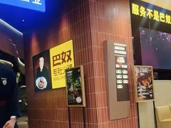 -巴奴毛肚火锅(悠唐购物中心店)