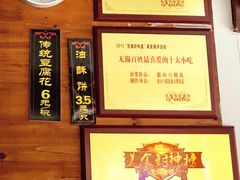 -秦园惠山豆腐花(惠山古镇店)