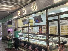 -炳记云饺(登峰店)