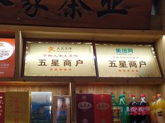 -下梅人家土菜馆(历史文化餐厅度假区店)