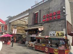 -古文化街旅游区