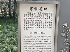 -西安曲江寒窑遗址公园