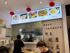 -邻悦里深夜豆浆(南头街店)