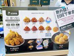 -正谈炸鸡(深圳首店)