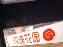 -玫瑰花园自助烤肉(顺义鑫海韵通店)