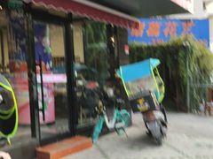 -御品轩(高新店)
