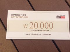 iphone_upload_pic-新罗免税店(首尔总店)