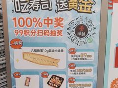 -争鲜回转寿司(太阳宫凯德PLUS店)