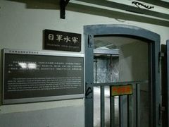 -青岛德国监狱旧址博物馆