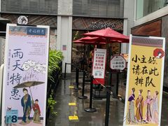 门面-茶颜悦色(花园道店)