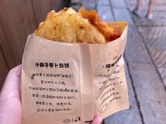 -滋啦啦油煎铺一乌镇萝卜丝饼