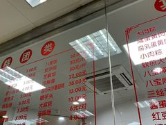 -常州糕团店(北大街新世纪商城店)