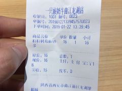 -一只酸奶牛(曲江龙湖星悦荟店)