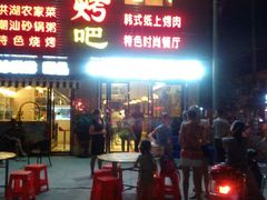 -新百度·洪湖地标大排档(爱国路店)