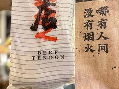 -破店肥哈·东北烧烤(南山保利店)