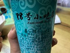 -88号小吃店·经典云南菜·地道纳西美食