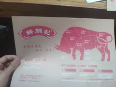 -鲜锦记潮汕牛肉火锅(月坛店)